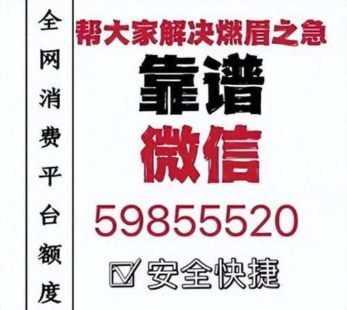 羊小咩享花卡额度套现,羊小咩享花卡额度套现，风险警示与案例分析