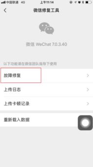 如何恢复手机上已经删除的微信记录呢,找回丢失的微信聊天记录