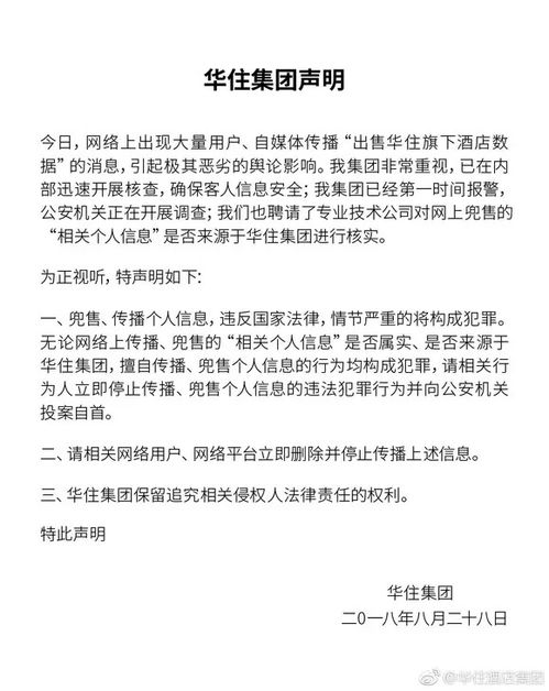 公安查酒店记录容易吗吗,公安查酒店记录真的容易吗？深度解析背后的流程与规定