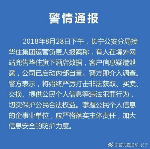 公安查酒店记录容易吗吗,公安查酒店记录真的容易吗？深度解析背后的流程与规定