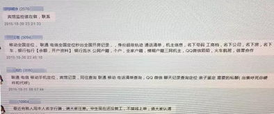 能查别人的开房记录吗,揭秘网络隐私的边界