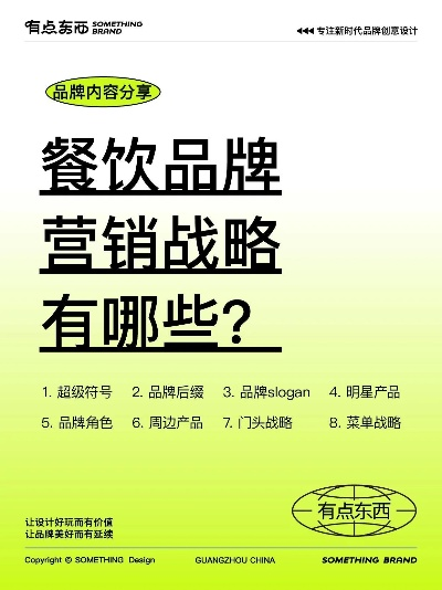 武昌餐饮品牌推广策略