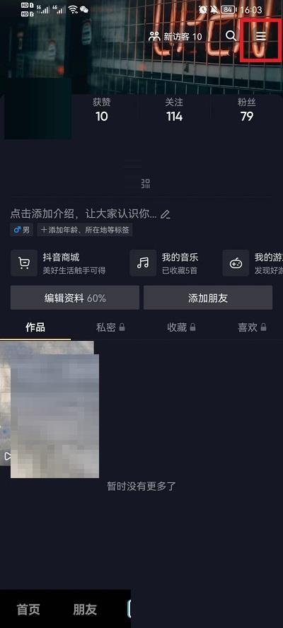 抖音怎么查酒店团购记录,抖音怎么查酒店团购记录？超实用教程来了！