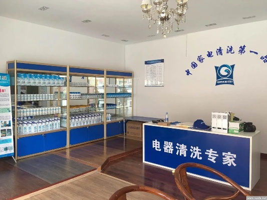 清远家电清洗机品牌店——为现代生活添彩的清洁守护者