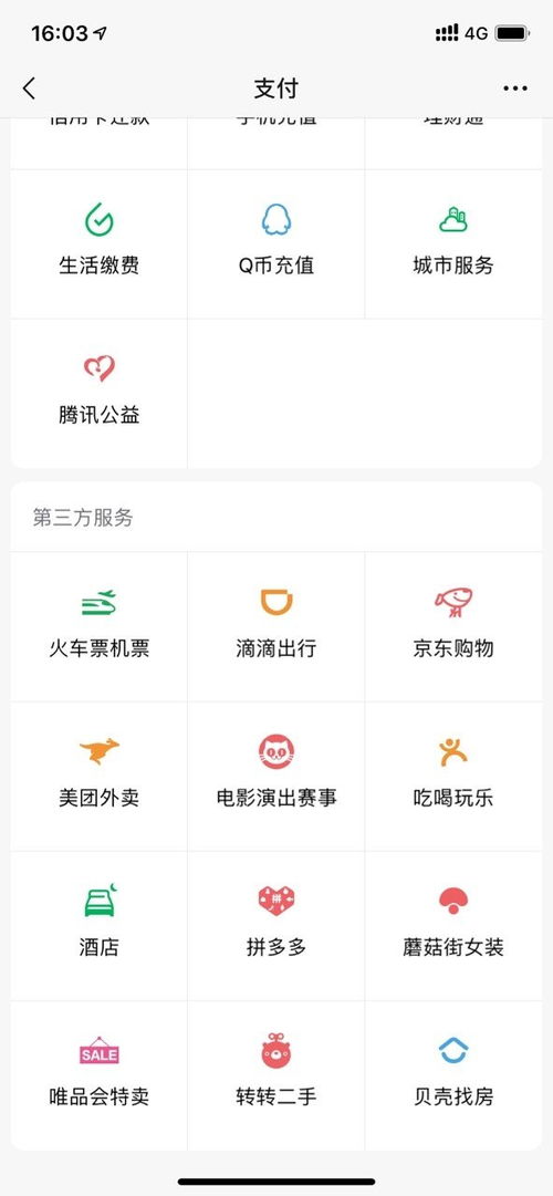 微信分付自己套出来怎么操作的啊,微信分付自己套出来怎么操作的啊