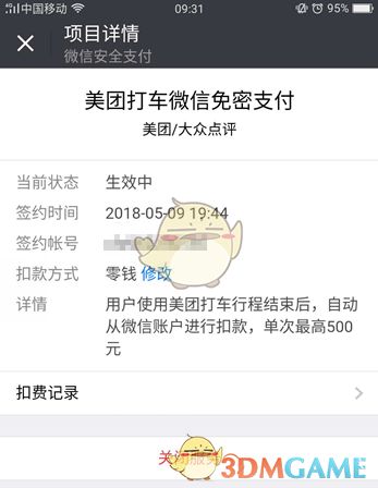 美团月付怎么套出来到微信,美团月付怎么套出来到微信实用攻略