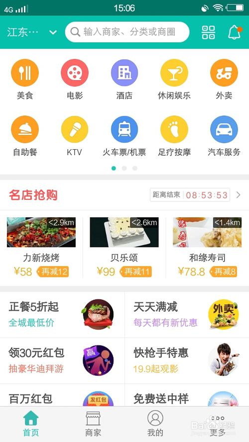 美团月付怎么套出来到微信,美团月付怎么套出来到微信实用攻略