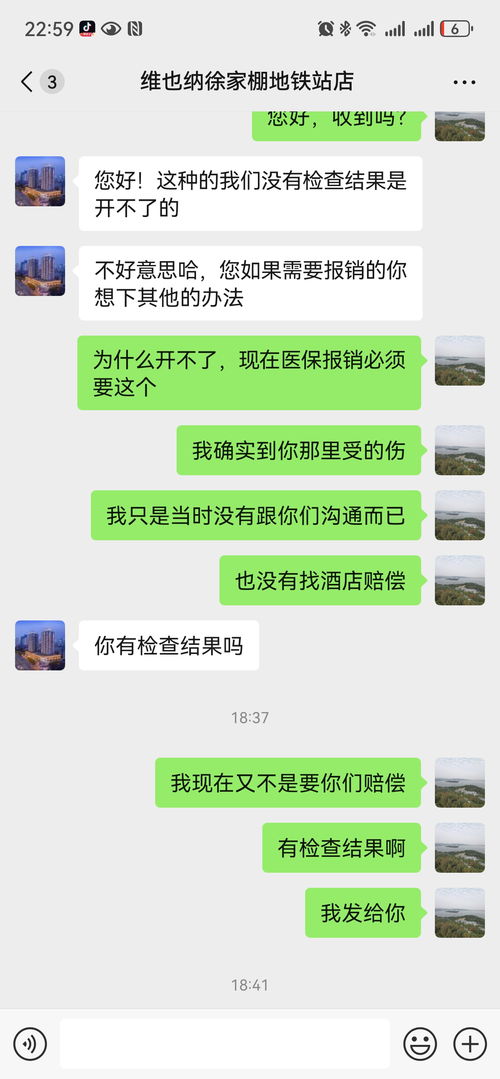 查他人宾馆酒店入住记录,揭秘真相，如何查他人宾馆酒店入住记录？案例与解析