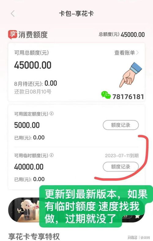 羊小咩便荔卡包信用额度怎么提现,羊小咩便荔卡包信用额度提现全攻略