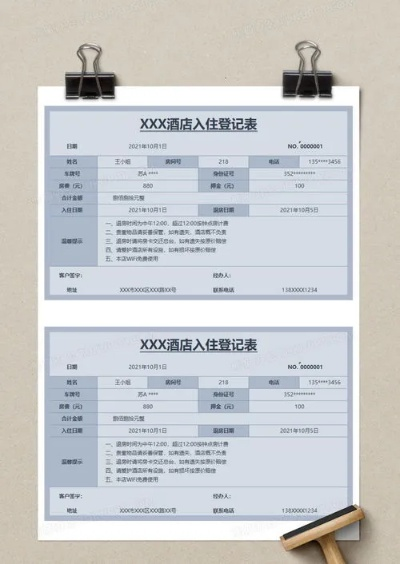 酒店查登记记录,酒店查登记记录，流程、细节与案例解析