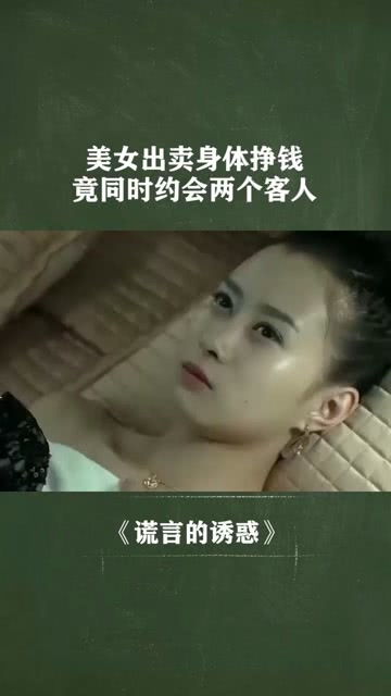 女性约会赚钱之道