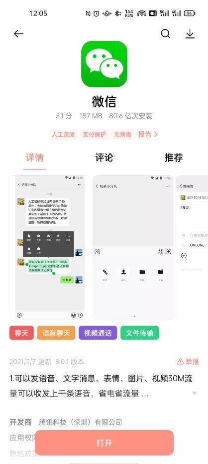 怎么能查微信的聊天记录,掌握微信聊天记录查询技巧，轻松应对隐私保护与沟通难题