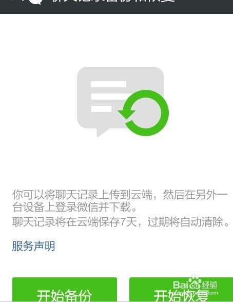 怎么能查微信的聊天记录,掌握微信聊天记录查询技巧，轻松应对隐私保护与沟通难题