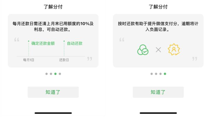 微信分付24小时套现的秘密与风险控制