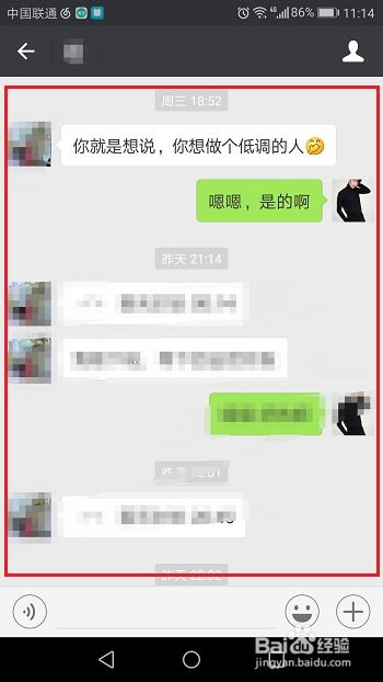 需要怎么查别人的微信聊天記录,如何查询别人的微信聊天记录