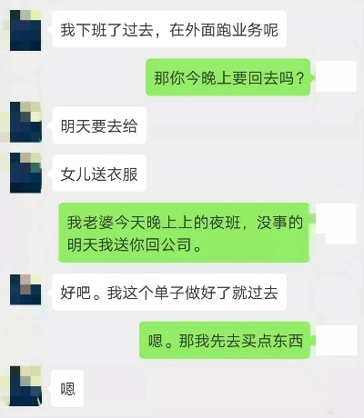 如何合法地查看老婆的微信聊天记录