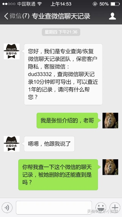 如何合法地查看老婆的微信聊天记录