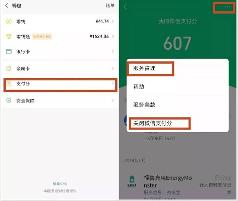 微信分付简单套出来方式是什么,微信分付简单套现方法全解析