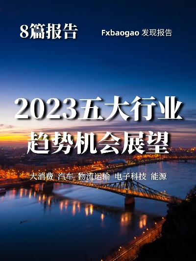 2023年，把握机遇，选择致富行业