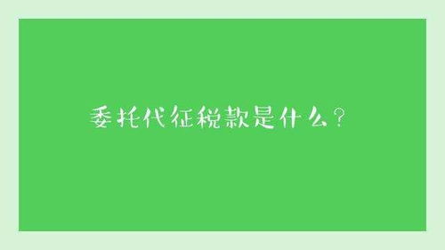 每日一淘提现问题分析与解决方法