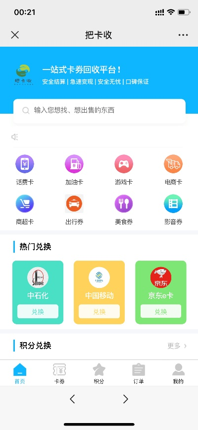 美团月付24小时套出来秒回商家,美团月付24小时套现攻略，秒回商家不是梦