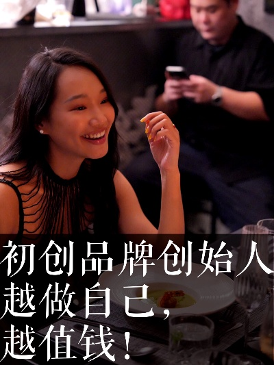 女儿的创业之路，从帮父母赚钱到实现自我价值