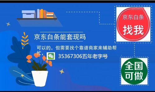 白条24小时套出来啊多少钱,24小时快速套现策略，揭秘如何以最少成本实现资金周转