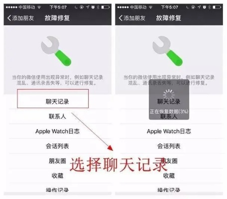 怎么查别人的微信聊天記录,如何查别人的微信聊天记录？