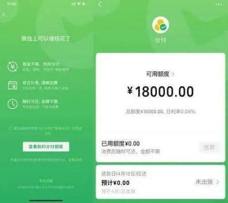 苏州微信分付商家套出来,苏州微信分付商家套现攻略