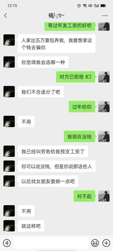 陌陌聊天记录的隐私保护与调查