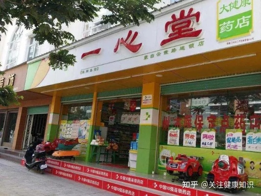 如何在凯里市成功开设一家药店加盟店