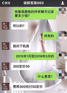 窥探隐私的边界，如何合法查看他人的微信聊天记录