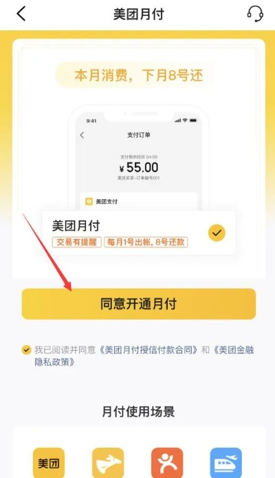 美团月付怎么能套出来,美团月付怎么套出来？实用攻略全解析