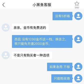 小黑鱼有额度却不能提现的原因与解决方法