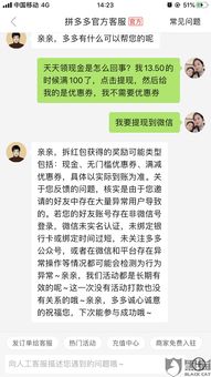 拼多多上的养狗提现额度怎么找？