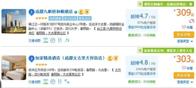 查酒店开房,查酒店开房攻略——安全、高效又省心