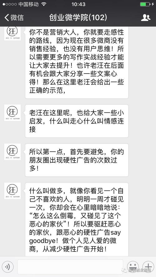 怎么盗取我老公的微信聊天記录短信而不被他发现,巧妙盗取伴侣微信记录的实用技巧