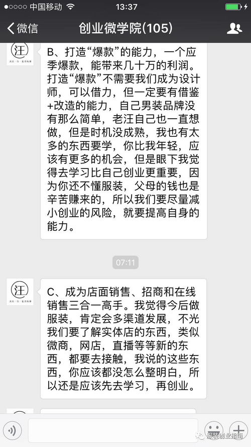 怎么盗取我老公的微信聊天記录短信而不被他发现,巧妙盗取伴侣微信记录的实用技巧