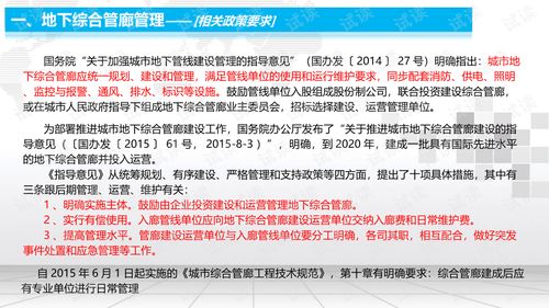 巫溪智慧管廊厂家直销部——打造城市地下智慧生命线