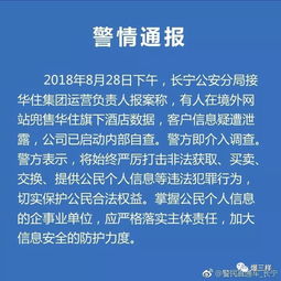 交警能查住酒店记录吗,交警能否查住酒店记录？探究背后的真相与细节