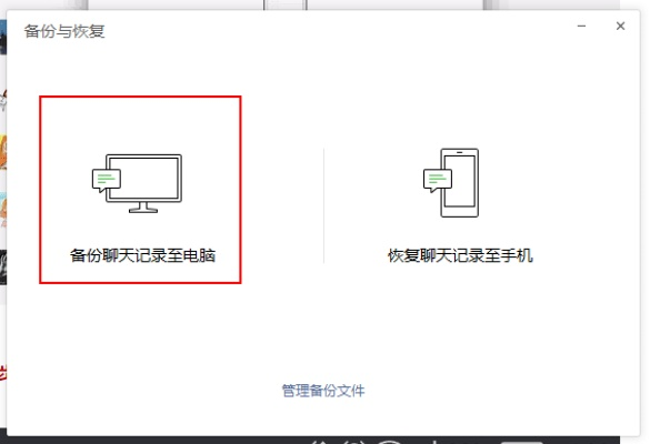 请问如何能将聊天記录恢复,掌握恢复聊天记录的实用技巧