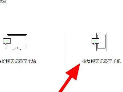 请问如何能将聊天記录恢复,掌握恢复聊天记录的实用技巧