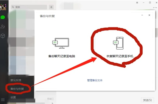 请问如何能将聊天記录恢复,掌握恢复聊天记录的实用技巧