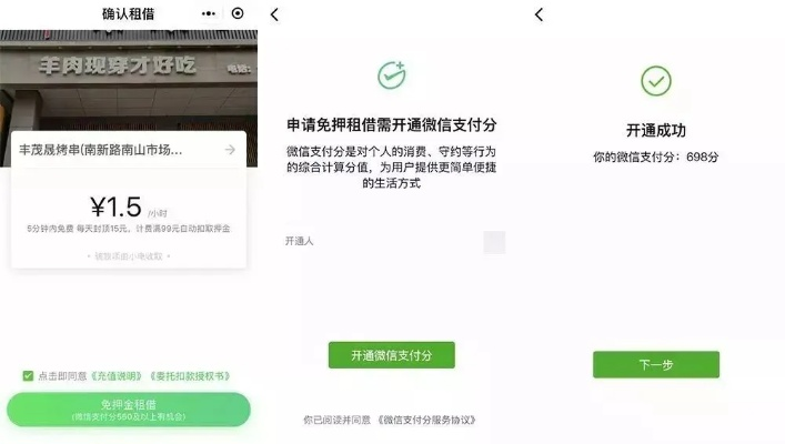 微信分付套出来码怎么用,微信分付套现码怎么用