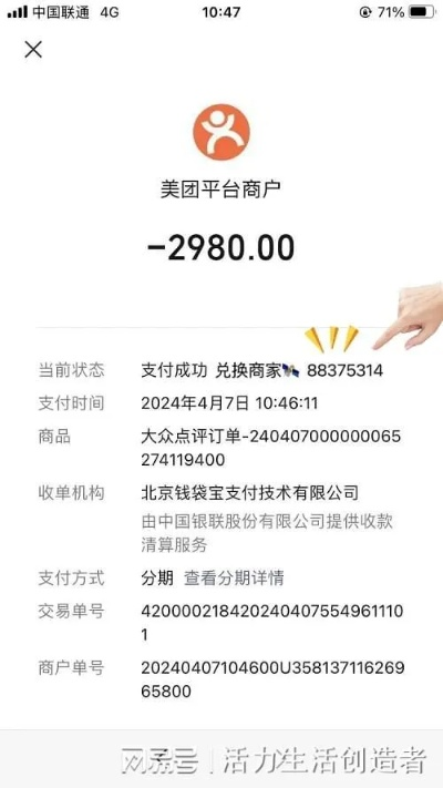 微信分付套出来码怎么用,微信分付套现码怎么用