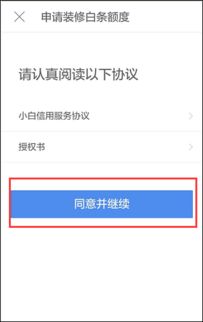 京东白条额度怎么使用找商家兑现,京东白条额度怎么使用？找商家兑现的步骤与注意事项