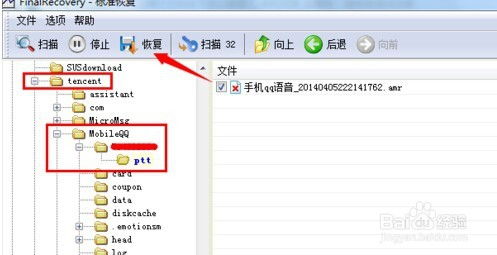 請問如何恢復已經刪除QQ聊天记录,如何恢复已删除的QQ聊天记录