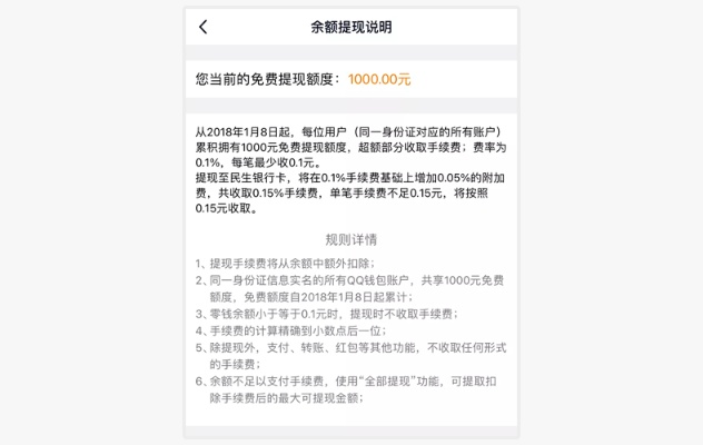 美团月付小额度套现技巧与风险分析