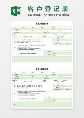 如何查宾馆入住记录,掌握隐私权，如何安全查询宾馆入住记录