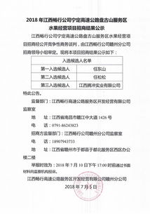 常州定制智慧管廊招标公告